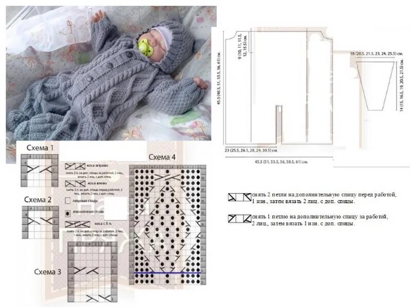 Ползунки вязаные для новорожденных спицами со схемами Подробная схема вязания комбинезона для новорожденного спицами