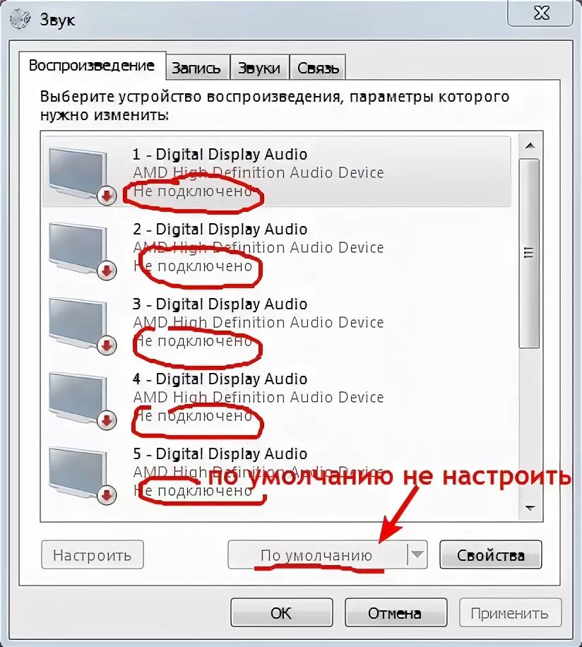 Помехи при подключении телефона Ответы Mail.ru: Тем кто Хорошо разбирается в компьютерах. Отсутствие звука в дин