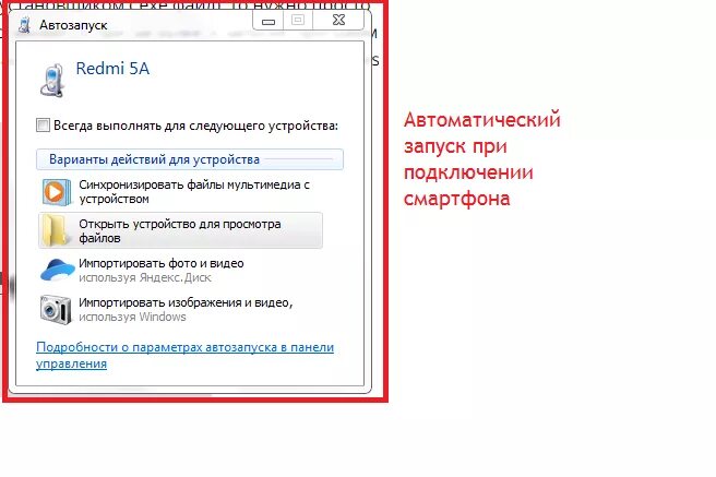 Помехи при подключении телефона Драйвер подключения телефона пк: найдено 89 изображений