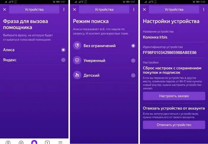 Яндекс Станция не подключается к WiFi и Интернету Настройка оборудования