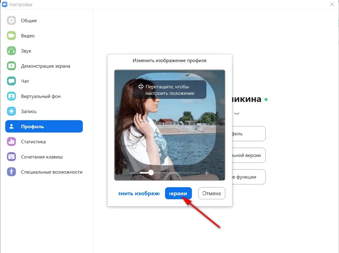 Поменять фото на фото черный Как поставить Аватарку в Zoom (сменить фото профиля)