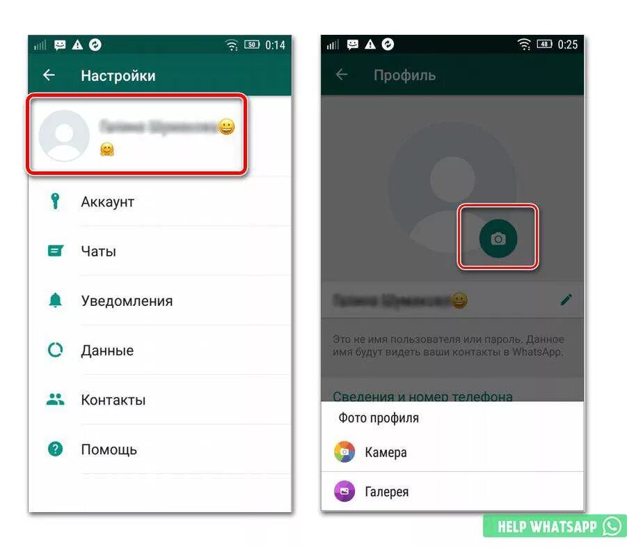 Поменять фото в ватсапе на самсунге Как поставить фото на ватсап в телефоне