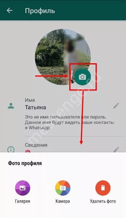 Поменять фото в ватсапе на самсунге Как поменять фото в ватсапе на аватарке фото - Сервис Левша