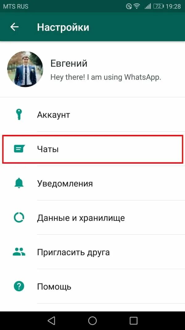 Поменять фото в ватсапе на самсунге Как изменить фон чата в приложении WhatsApp для Android Инструкции Android Дзен