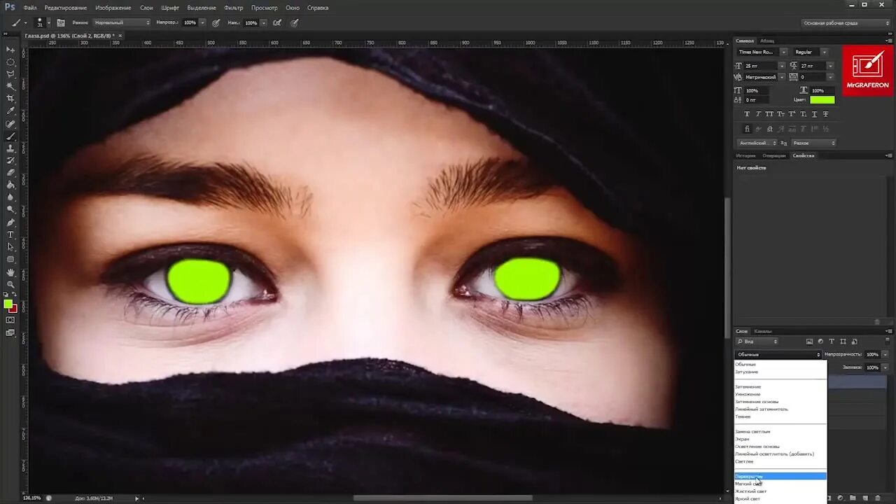 Поменять глаза на фото Уроки фотошопа Как изменить цвет глаз в фотошопе Обработка глаз в фотошопе - You