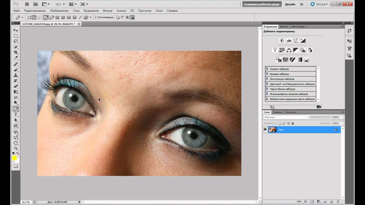 Поменять глаза на фото PhotoShop- изменение цвета глаз - YouTube
