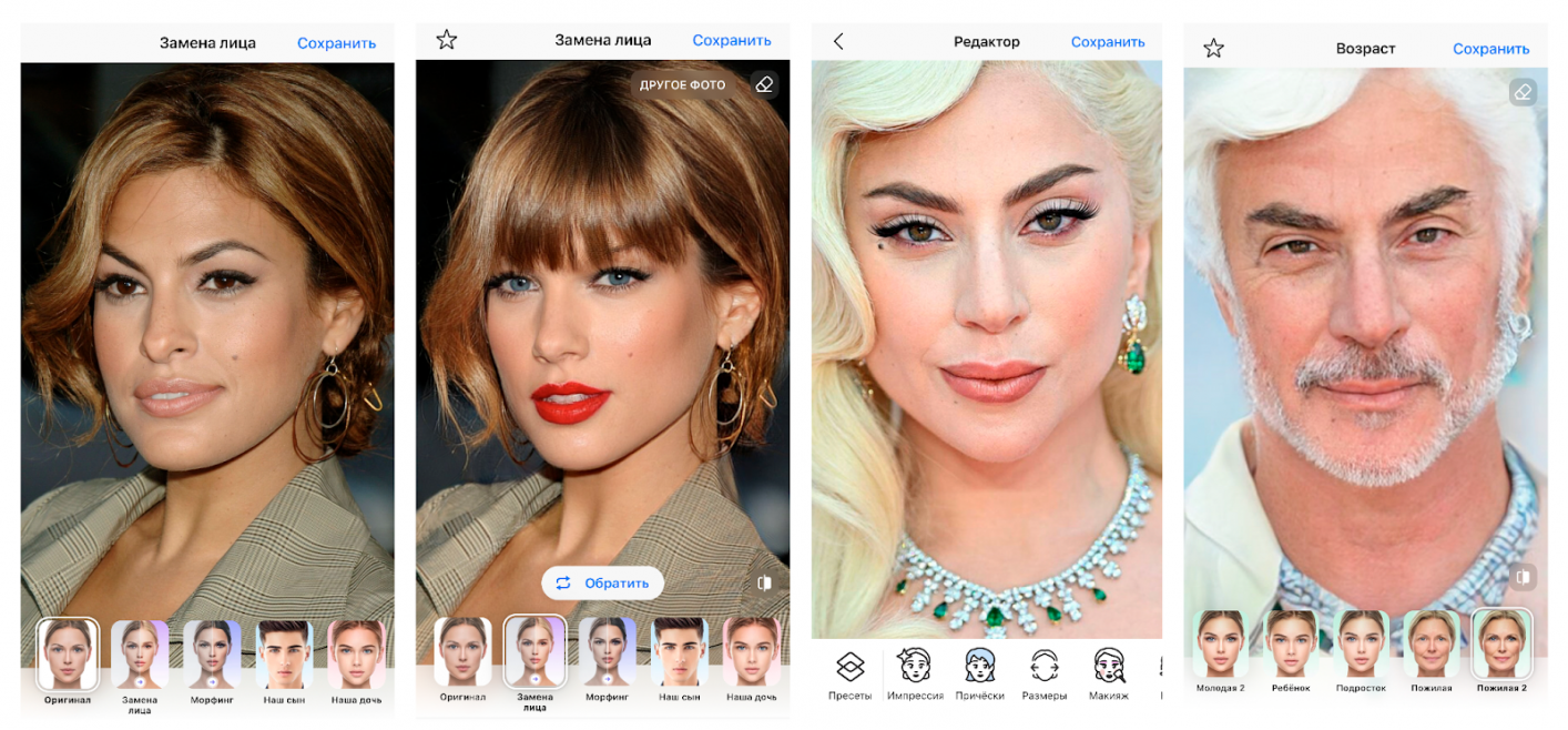 Поменять лицо на фото онлайн бесплатно Замена лица на фото: 5 нейросетей-помощников