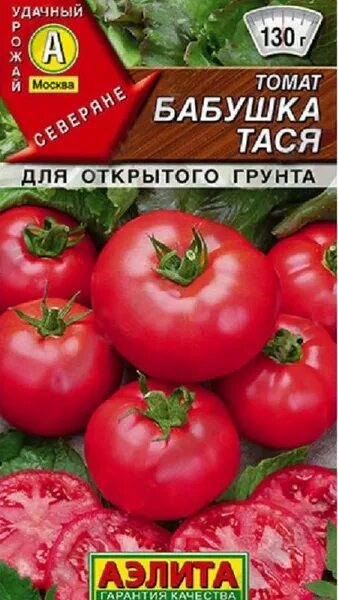 Помидор бабушкино фото Томаты Аэлита 1 - купить по выгодным ценам в интернет-магазине OZON (786879487)