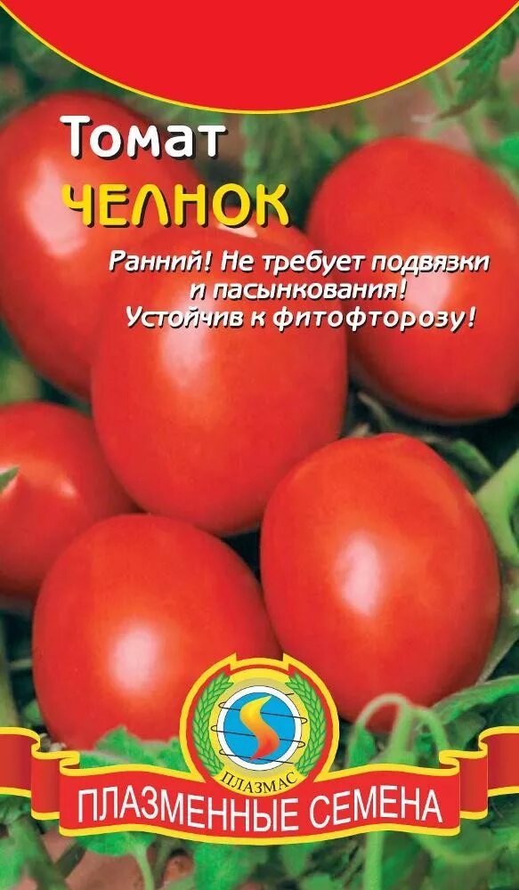 Помидор челнок фото Томат Челнок (белый пакет) - с бесплатной доставкой можно купить в интернет мага