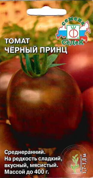 Помидор черный принц описание фото отзывы Томат Черный принц купить семена по низкой цене, доставка почтой по всей России 