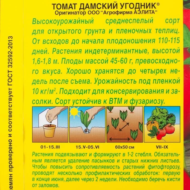 Томат Дамский угодник: описание сорта. Посадите этот сорт, и он покорит ваше сер