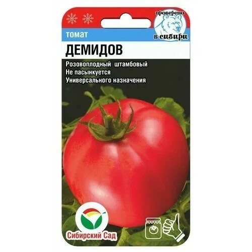 Помидор демидов отзывы фото Томат Демидов (20 шт)
