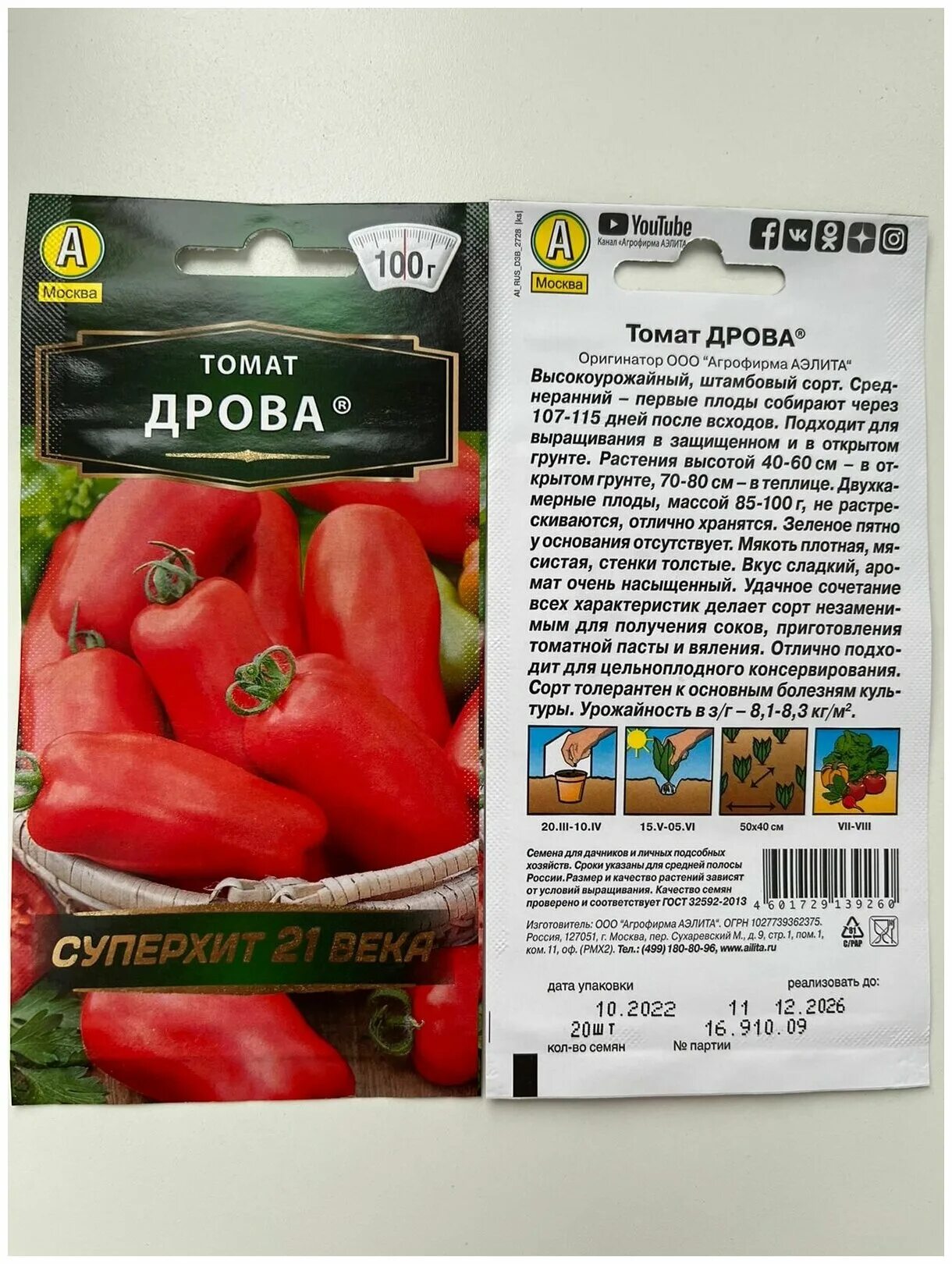 Помидор дрова отзывы фото Семена Агрофирма АЭЛИТА Томат Дрова 20 шт. - купить в интернет-магазине по низко