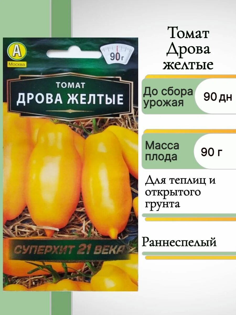 Помидор дрова отзывы фото Томаты Аэлита Томат_желтый - купить по выгодным ценам в интернет-магазине OZON (