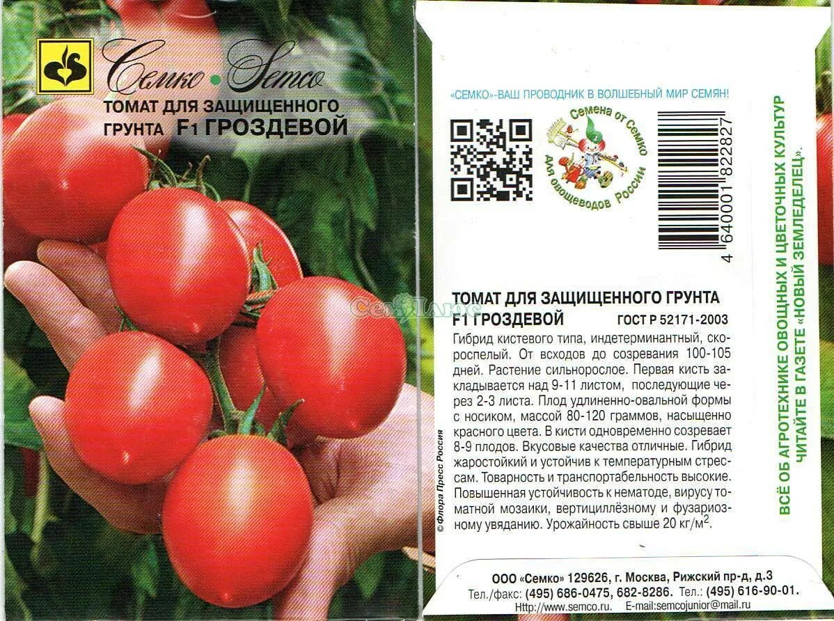 Помидор французский гроздевой описание сорта фото Описание и характеристики сорта томатов гроздевой