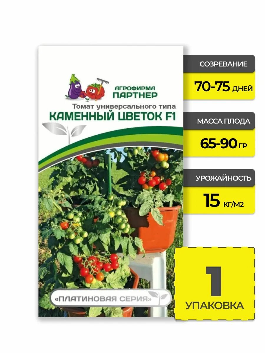 Помидор каменный цветок описание отзывы фото Томаты Агрофирма Партнер каменный цветок - купить по выгодным ценам в интернет-м
