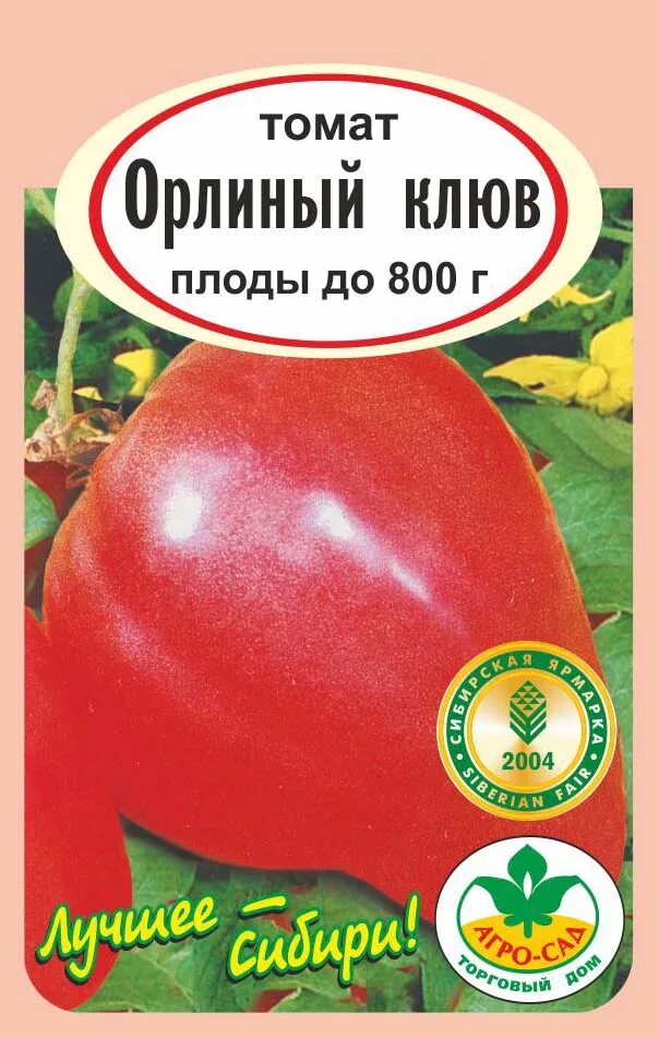 Помидор орлиный клюв описание сорта фото Купить семена Томат Клюв Орла /АСК/ 0.05г в Новосибирске - Дом семян