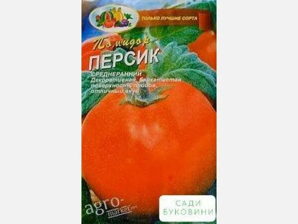 Помидор персик описание фото Купити Томат 'Персик' ТМ 'Весна' 0.2г в Чернівецька область за Товар не доступни