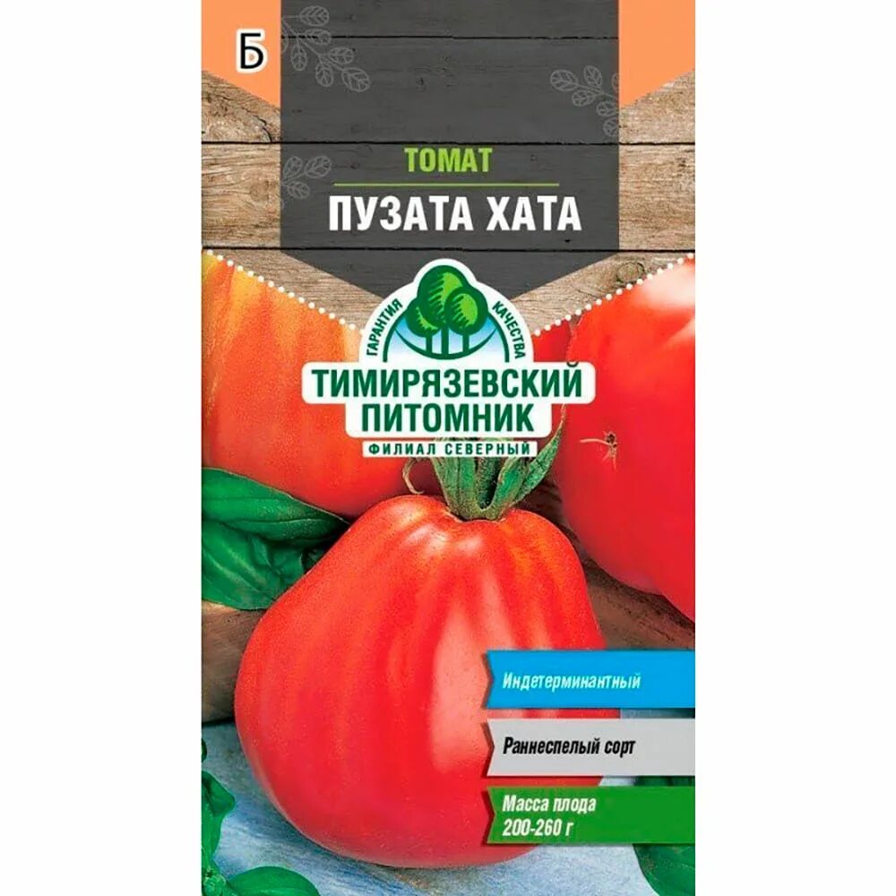 Помидор пузата хата отзывы фото Семена Тимирязевский Питомник томат Пузата Хата 0.1 г Of000120480 - выгодная цен