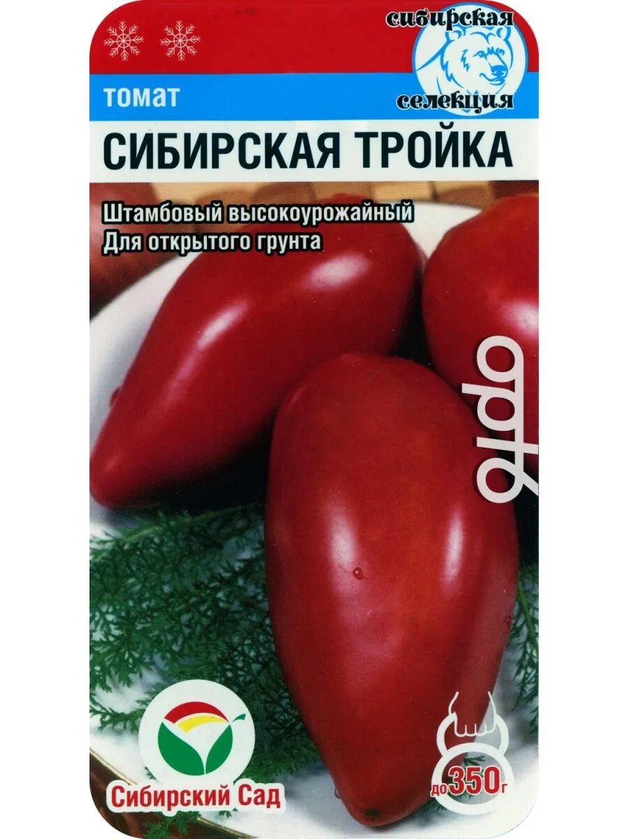 Помидор сибирская тройка отзывы фото Томат Сибирская тройка, 20 шт. 74766007 купить в интернет-магазине Wildberries