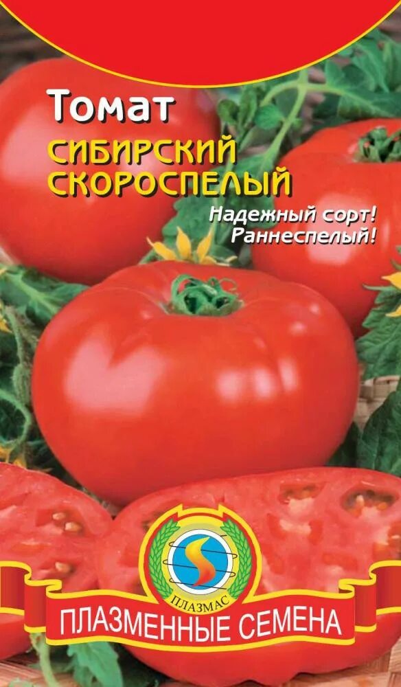 Помидор сибирский скороспелый фото описание БП Томат СИБИРСКИЙ СКОРОСПЕЛЫЙ. Плазменные семена