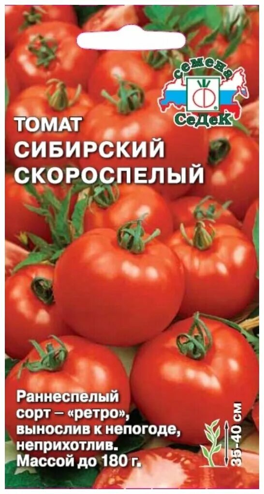 Помидор сибирский скороспелый описание отзывы фото Томат Сибирский Скороспелый 0,1г Дет Ранн (Седек) 10 шт - Семена овощей, ягод и 