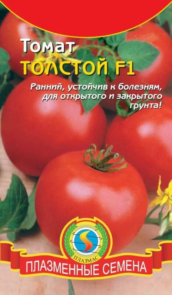 Помидор толстой описание фото Томат Толстой F1 ПЛ купить по цене от 28 руб в Орле