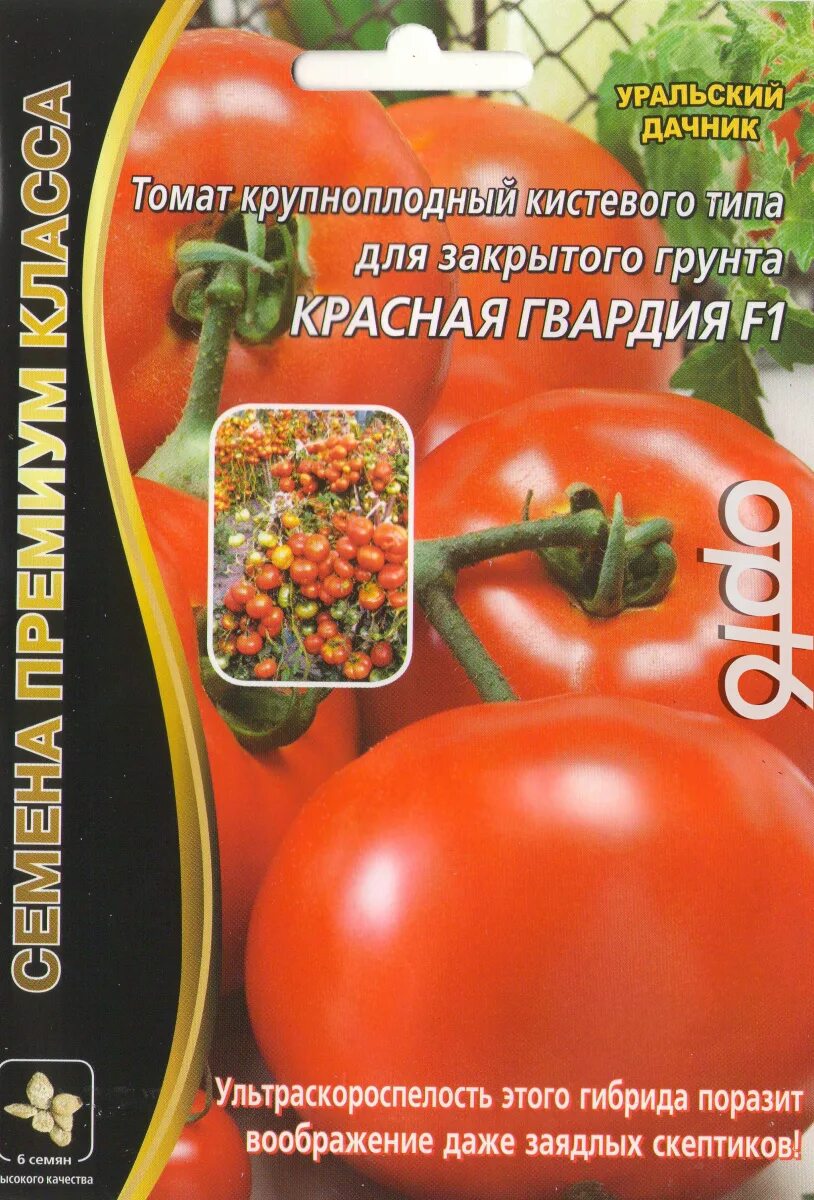 Помидор уральский дачник описание и фото Томат Красная Гвардия F1, 6 шт. Семена премиум класса от 145 руб. в Москве. Звон