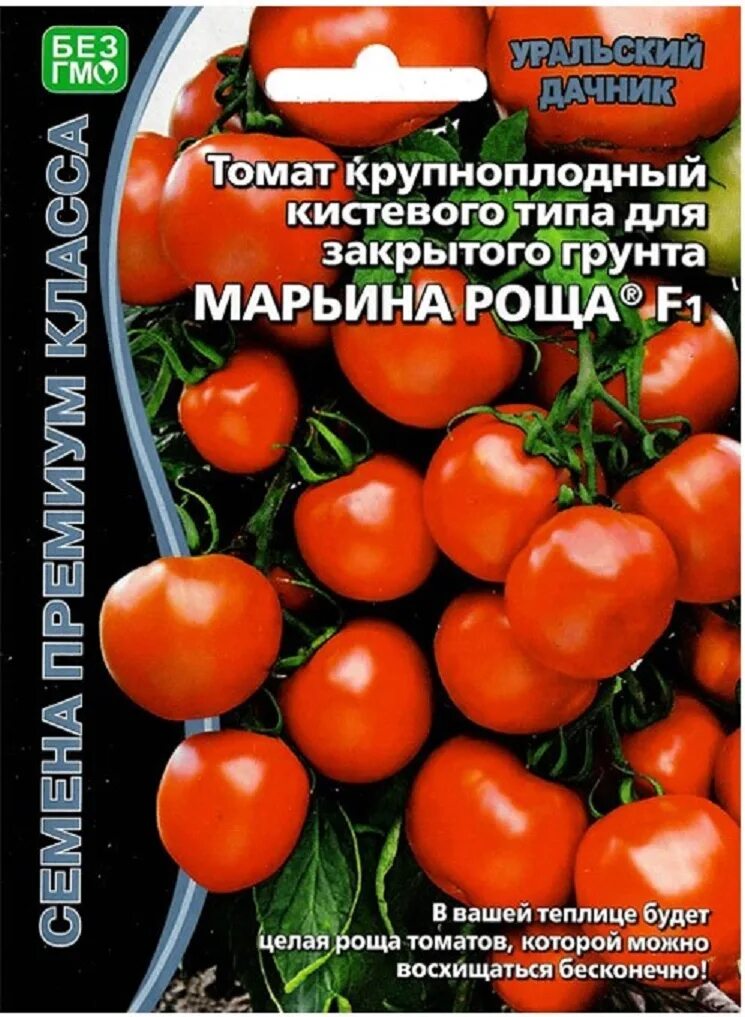 Помидор уральский дачник описание и фото Томаты Уральский дачник СУД - купить по выгодным ценам в интернет-магазине OZON 