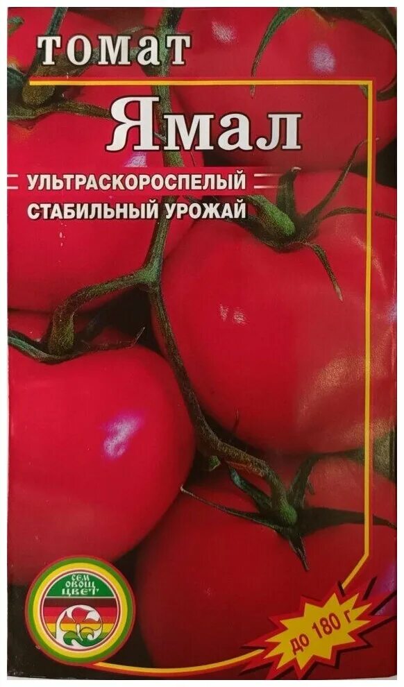 Помидор ямал описание фото Семена Томат Ямал ультраскороспелый 0,3гр купить по лучшей цене в Москве, сравни