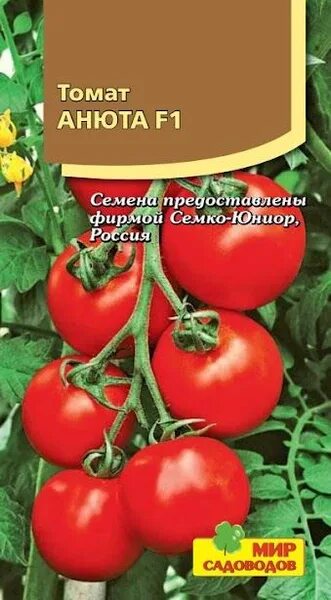 Помидора анюта фото Томаты Мир Садоводов Томат "Анюта F1"15 - купить по выгодным ценам в интернет-ма