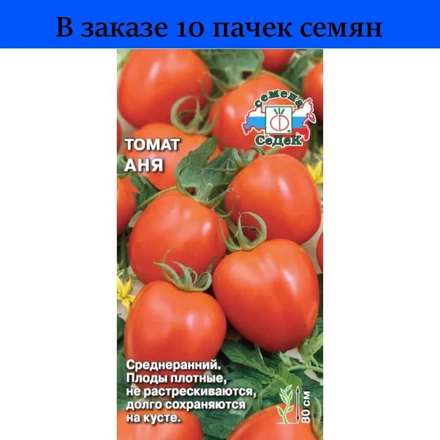 Помидора анюта фото Томаты koiko 15619118 - купить по выгодным ценам в интернет-магазине OZON