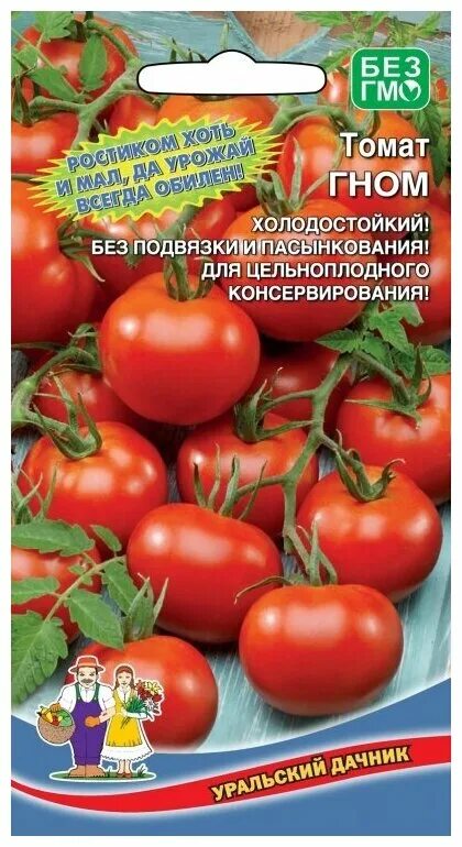 Помидора гном отзывы фото Семена Томат Спиридон, Гном, Большой куш, 10 уп. - купить по выгодной цене на Ян