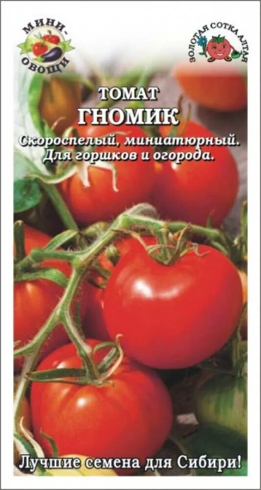 Помидора гном отзывы фото Томат Веселый гном: описание и характеристика гибридного сорта с фото