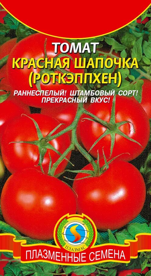 Помидора красная шапочка отзывы фото Купить семена Томат КРАСНАЯ ШАПОЧКА (РОТКЭППХЕН) 25 шт. оптом. Доставка по Росси