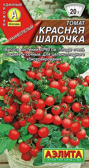 Помидора красная шапочка отзывы фото Томаты Агрофирма Аэлита Томат_семена - купить по выгодным ценам в интернет-магаз