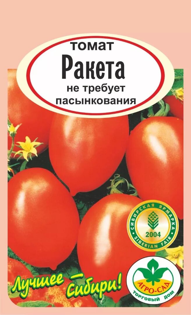 Помидора ракета описание фото ТОМАТ / АГРО САД