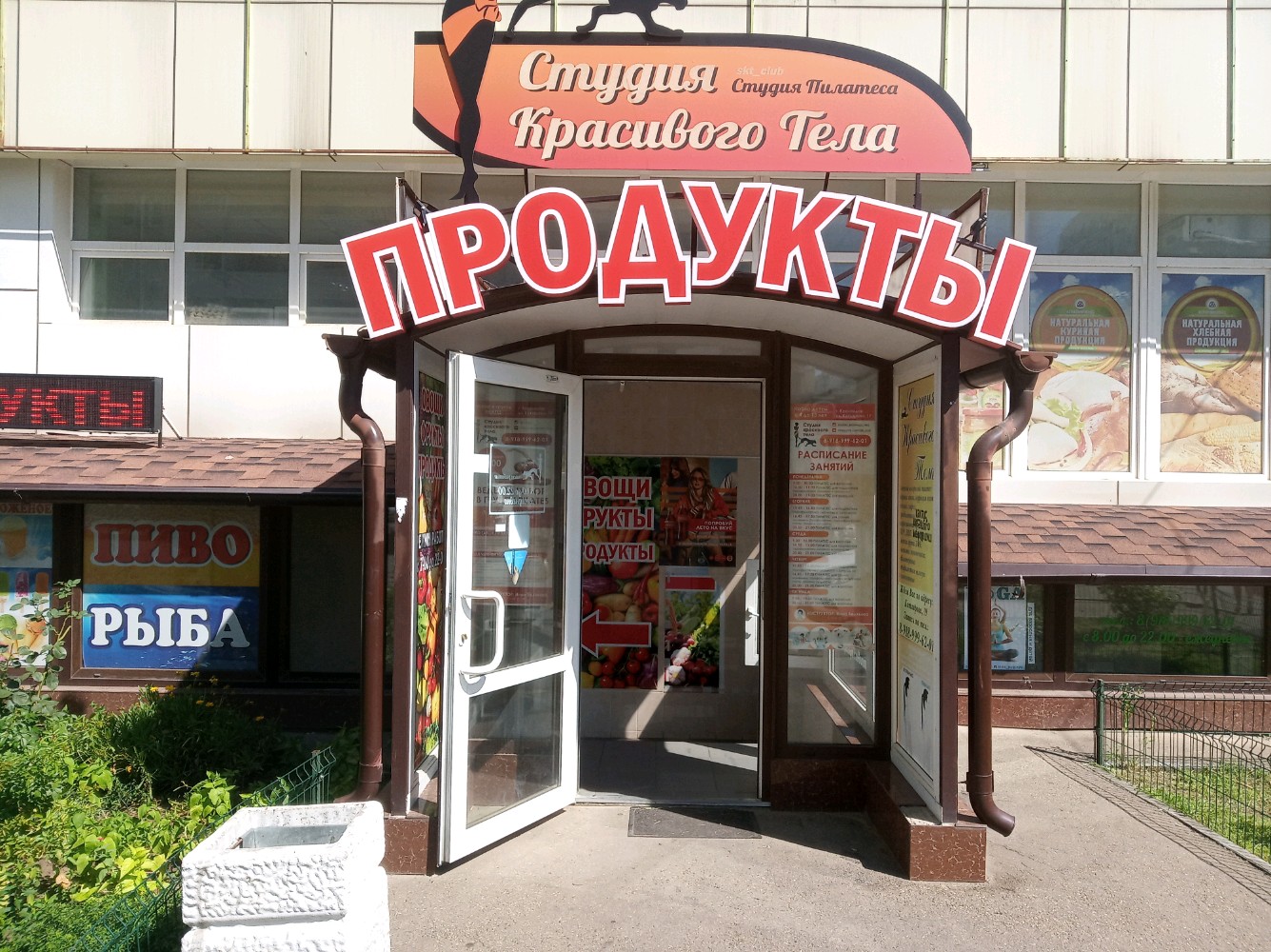 Помидорка московская ул 19 микрорайон центральный фото Больше не работает: Продукты, магазин продуктов, Краснодар, микрорайон Московски