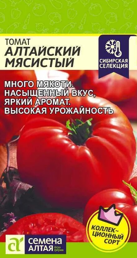 Помидоры алтайские описание сорта фото Томаты Семена Алтая Томат Алтайский Мясистый - купить по выгодным ценам в интерн