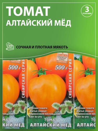Помидоры алтайский мед описание сорта фото 62 отзыва на Агрохолдинг Поиск, Семена овощей, Томат Алтайский мёд, Сибирская се