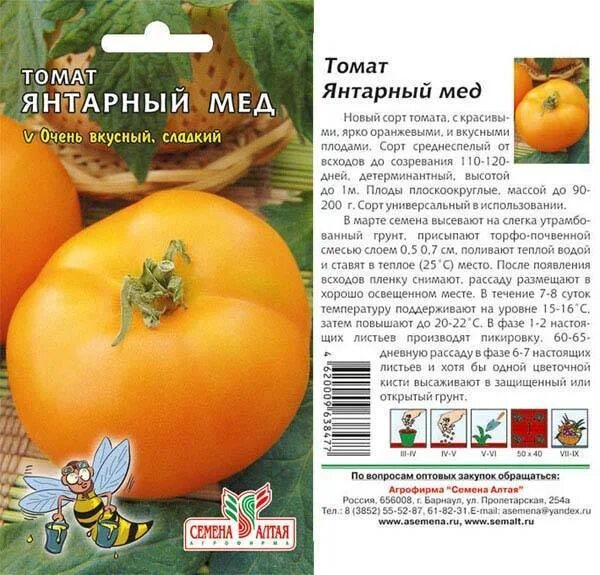 Помидоры алтайский мед описание сорта фото отзывы Томат Янтарный мед: характеристика и описание сорта, отзывы с фото