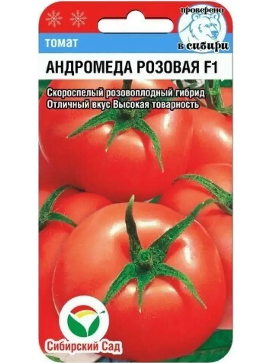 Помидоры андромеда описание сорта фото отзывы Сибирский сад Семена Томат Андромеда Розовая F1 15шт