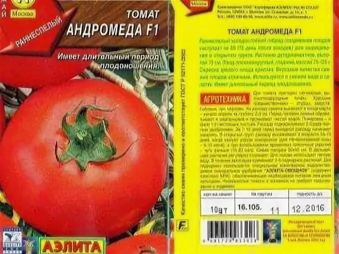 Помидоры андромеда описание сорта фото отзывы Томат Андромеда: характеристика, отзывы, выращивание и уход, фото