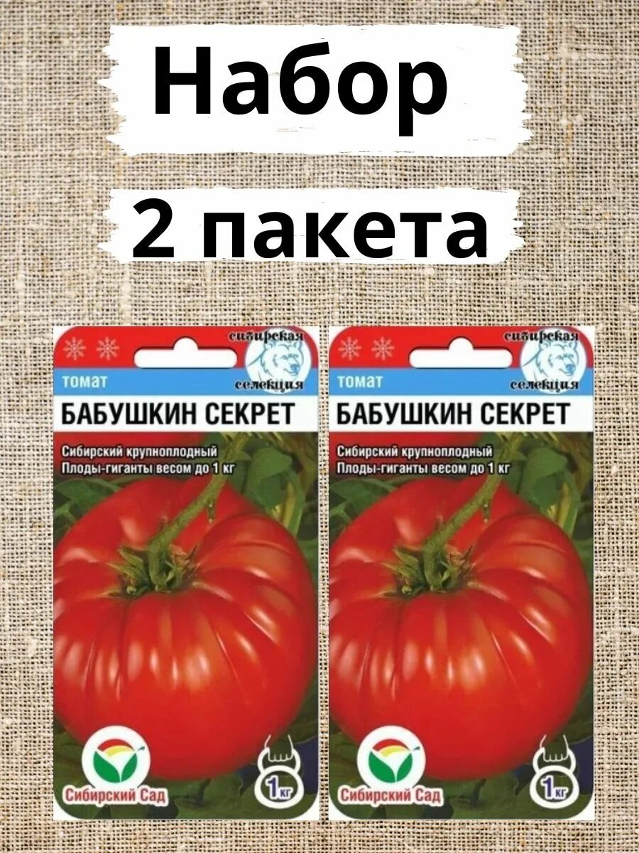 Помидоры бабушкино описание сорта фото Томат бабушкино характеристика: найдено 89 картинок