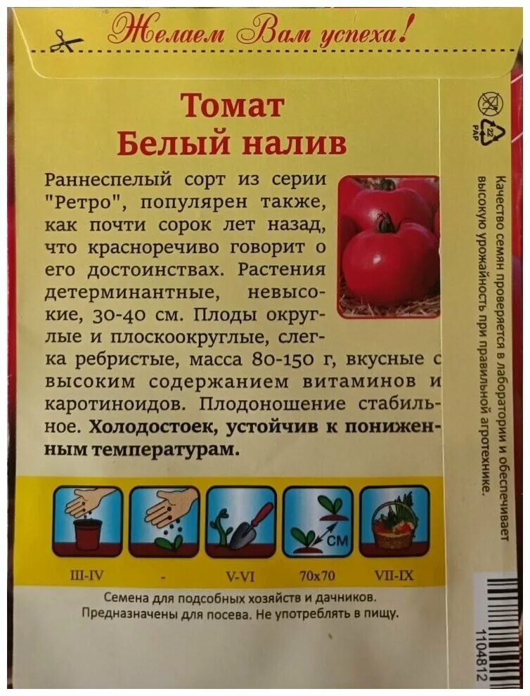 Помидоры белый налив описание отзывы фото Семена Томат Белый Налив раннеспелый 0,3гр - купить по выгодной цене на Яндекс.М