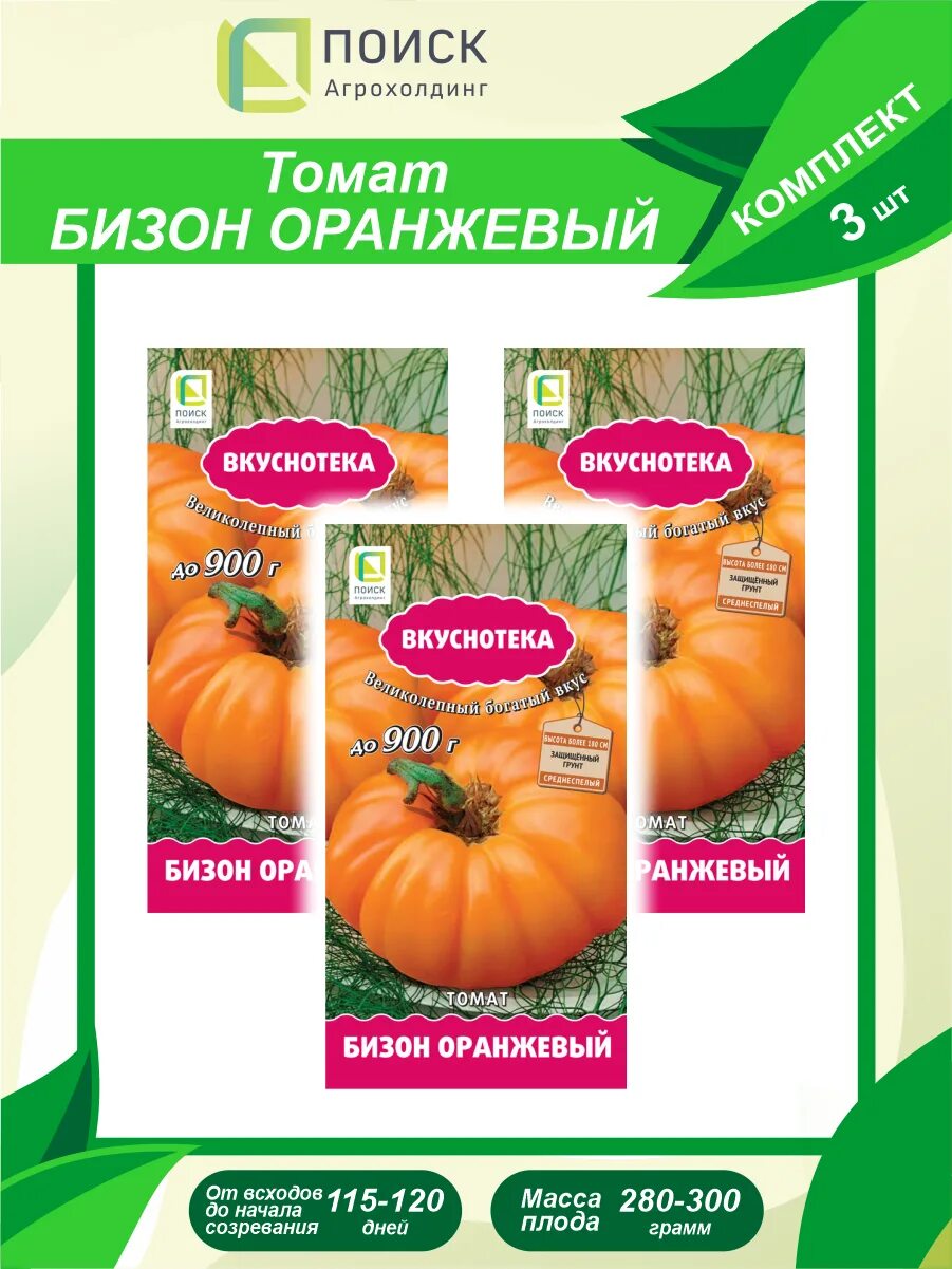 Помидоры бизон отзывы фото Комплект семян Томат Бизон оранжевый х 3 шт. - купить в интернет-магазине по низ