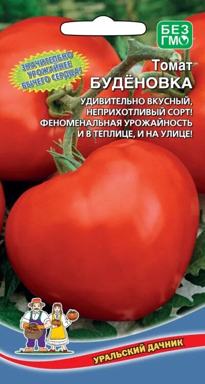 Помидоры буденовка описание сорта фото отзывы Купить Томат БУДЁНОВКА (УД) 20шт среднеспелый е/п в Вологде по низкой цене