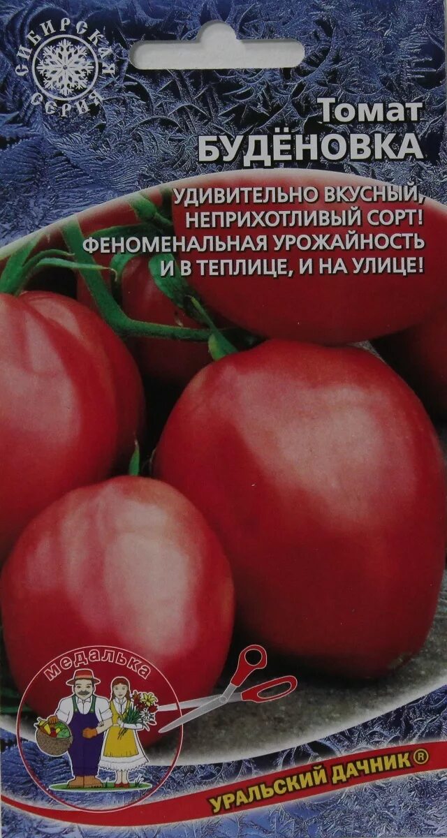 Помидоры буденовка описание сорта фото отзывы Томаты сорта буденовка отзывы: найдено 87 картинок