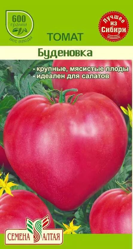 Помидоры буденовка отзывы фото Томат Буденовка/Сем Алт/цп 0,1 гр. Томат, тыква, фасоль. Семена овощей