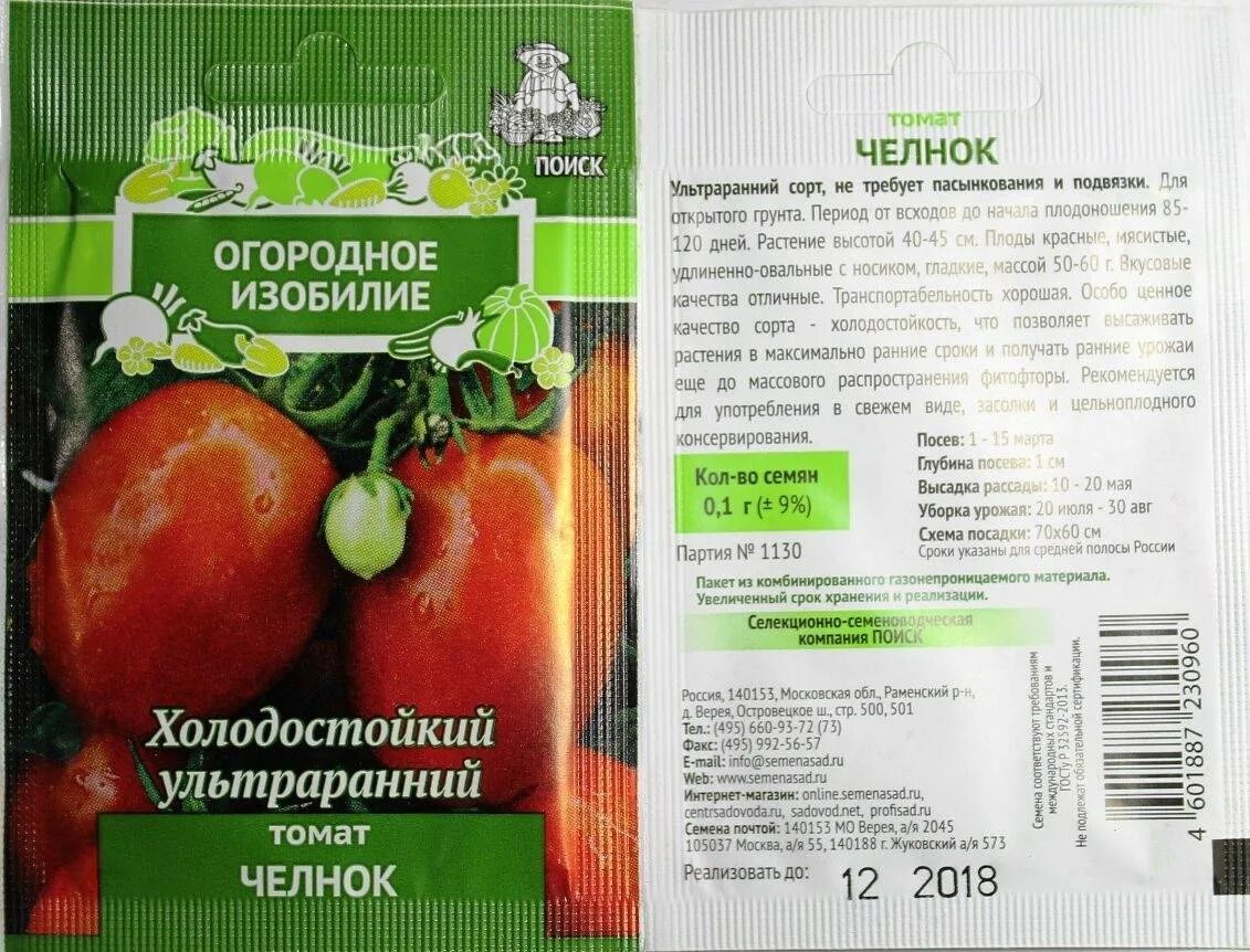 Помидоры челнок описание сорта фото отзывы Сорт томата челнок фото и описание: найдено 81 картинок